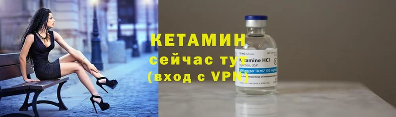 Кетамин ketamine  Муром 