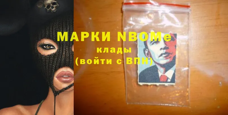 купить наркотики цена  Муром  Марки N-bome 1,5мг 